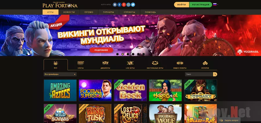 Play Fortuna - обзор казино