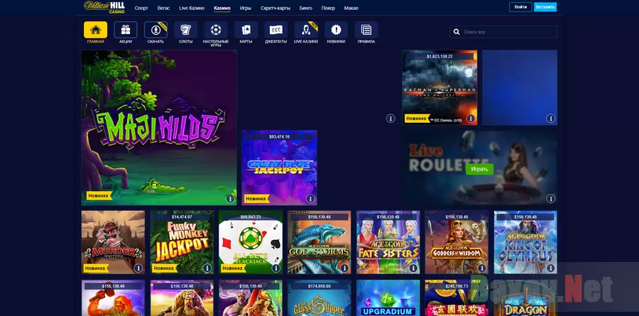 williamhill casino - обзор казино