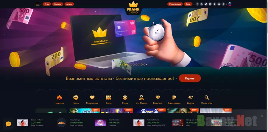 Frank casino - обзор казино