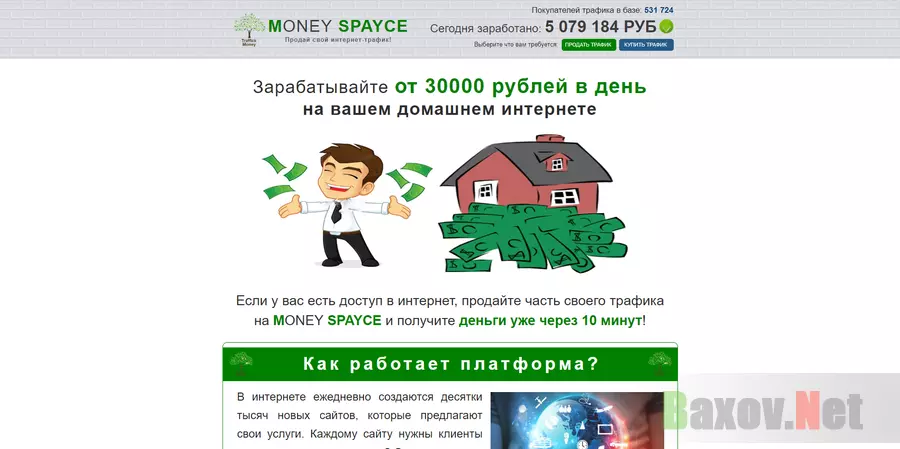 Money Spayce - лохотрон