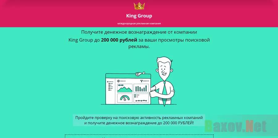 King Group - международная рекламная компания