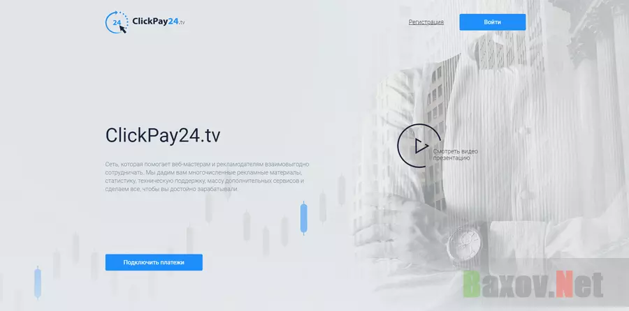 ClickPay24.tv - обзор сервиса