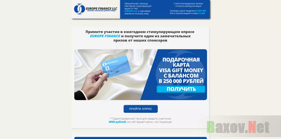 Europe Finance LLC - лохотрон