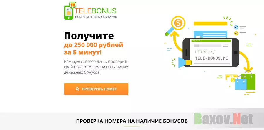 TELEBONUS - лохотрон