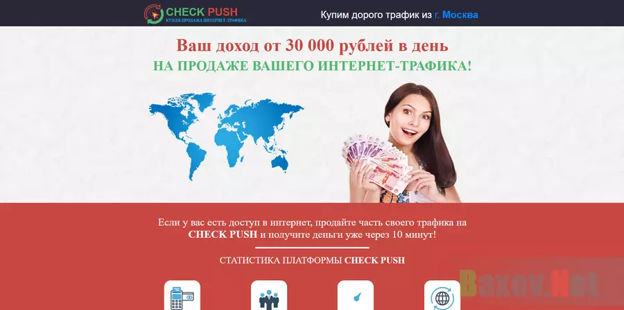 Check Return - лохотрон