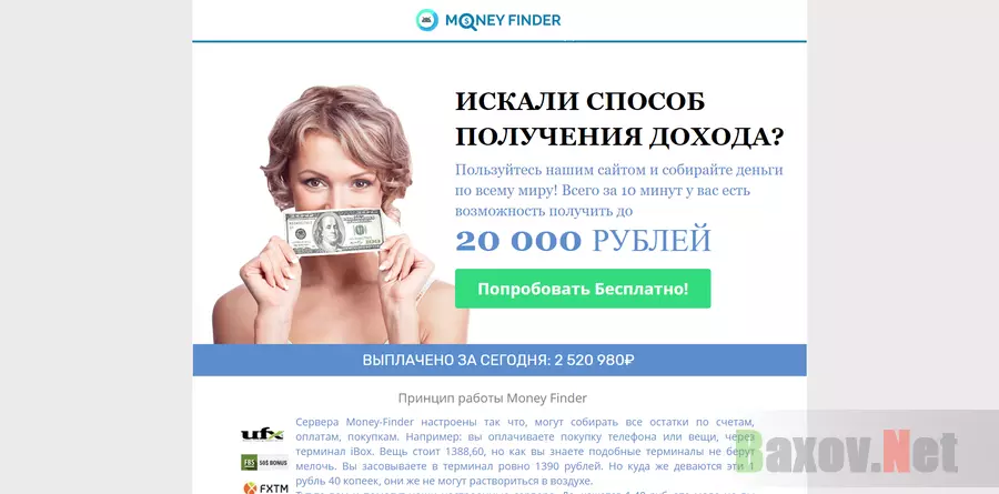 Money Finder - лохотрон