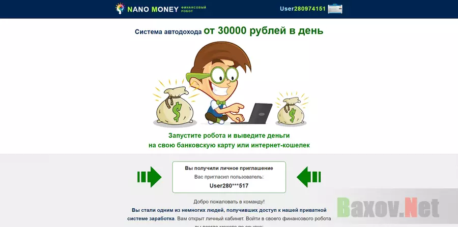 Nano Money - лохотрон