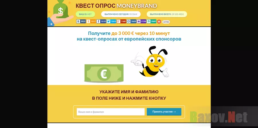 Moneybrand - лохотрон