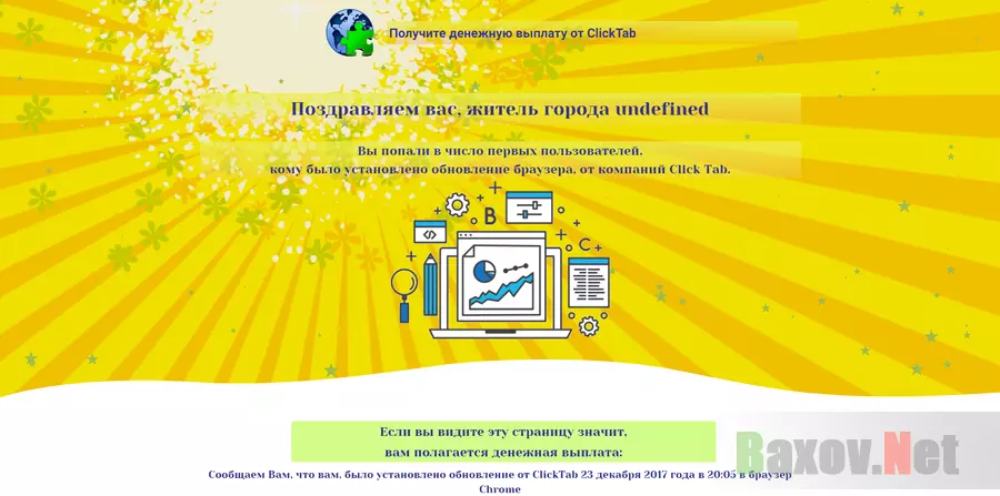 ClickTab - лохотрон