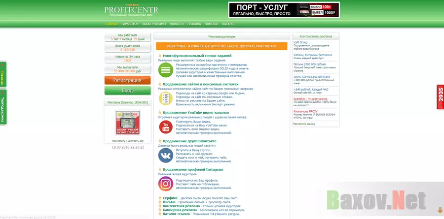 ProfitCenter.com - обзор проекта