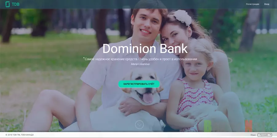 TDB Dominion Bank - лохотрон
