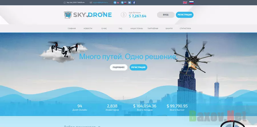 Sky Drone – лохотрон