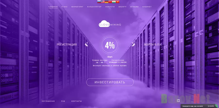 CloudMining – лохотрон