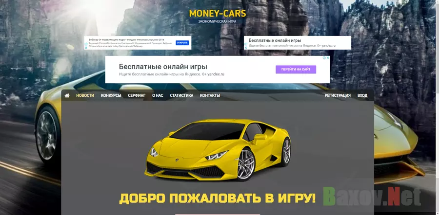 Money-Cars – лохотрон