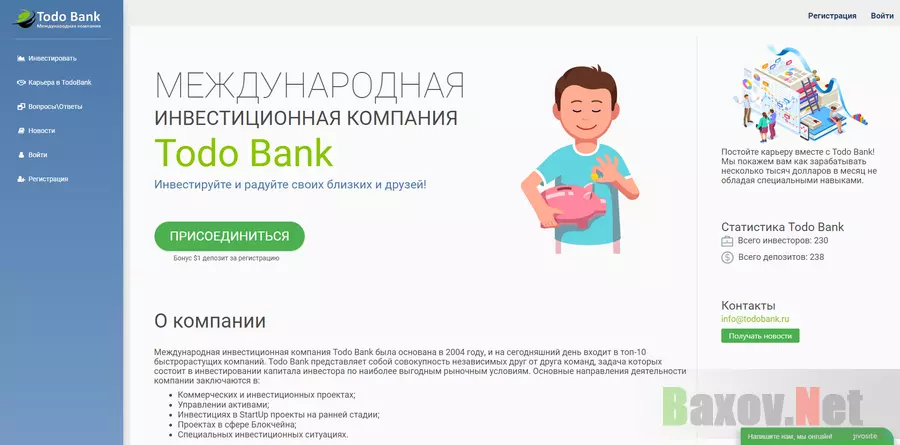 Todo Bank – лохотрон