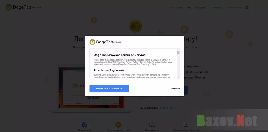 DogeTab browser – лохотрон