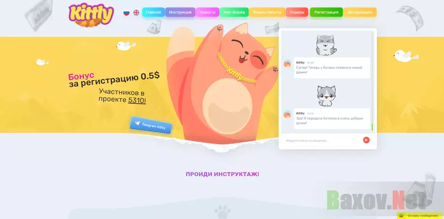 Kittly – лохотрон