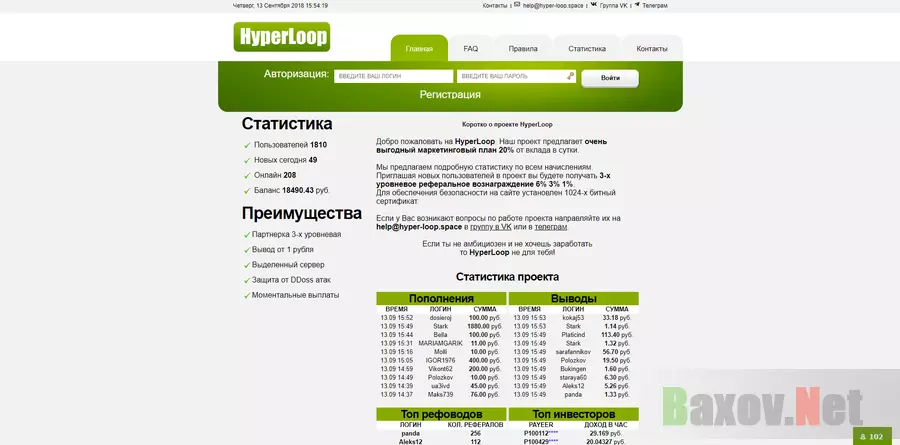 HyperLoop – лохотрон