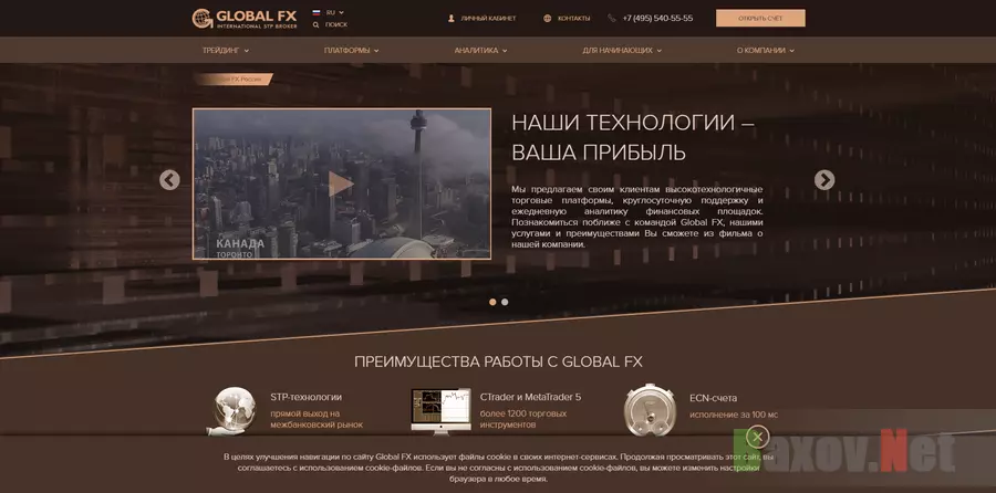 Global Fx - Forex брокер