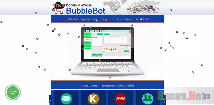 Безлимитный BubbleBot - лохотрон