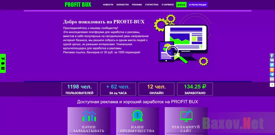 Profit Bux - лохотрон