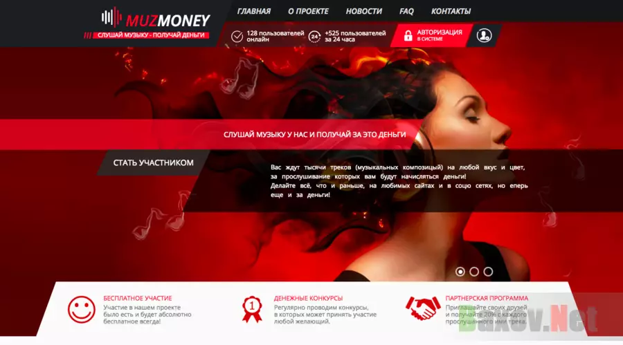 Проект MuzMoney - Лохотрон