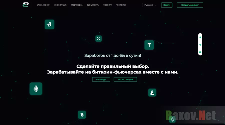 Primefund.capital - Лохотрон