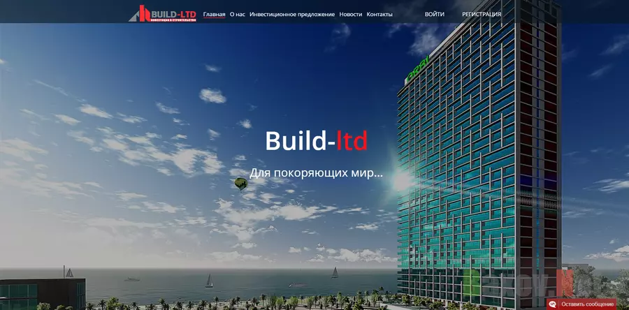 Build LTD - лохотрон