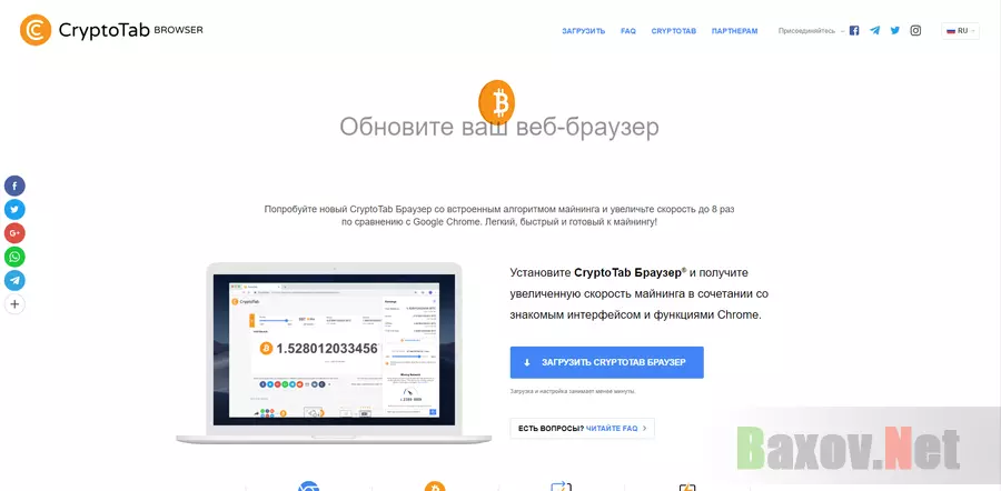 CryptoTab Browser - обзор проекта