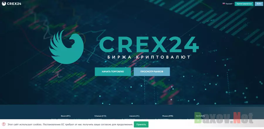 Crex24 - обзор проекта