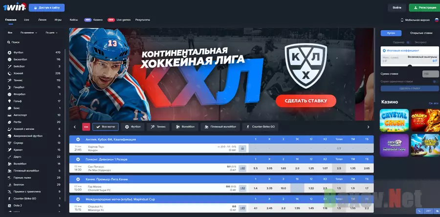 1win - на проверке. Обзор проекта