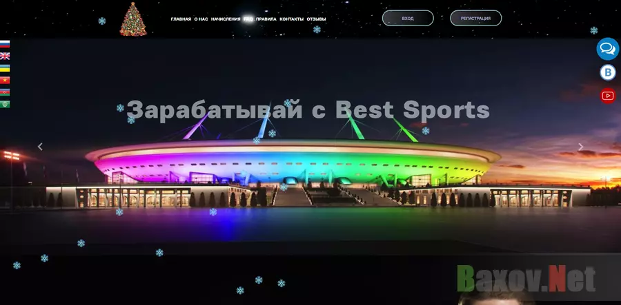 Best Sports - лохотрон