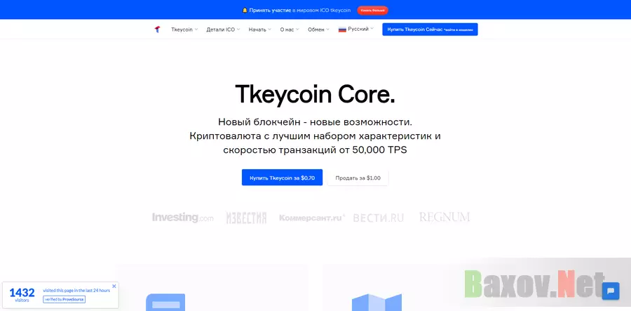 Tkeycoin Core - обзор проекта