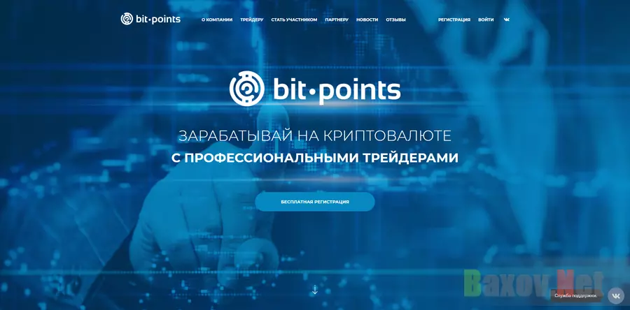 Bit Points - лохотрон