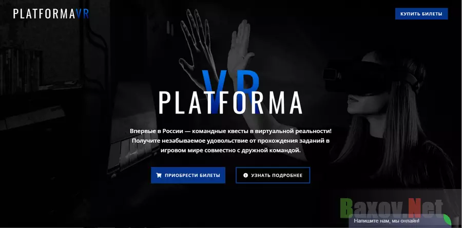  PlatformaVR - лохотрон