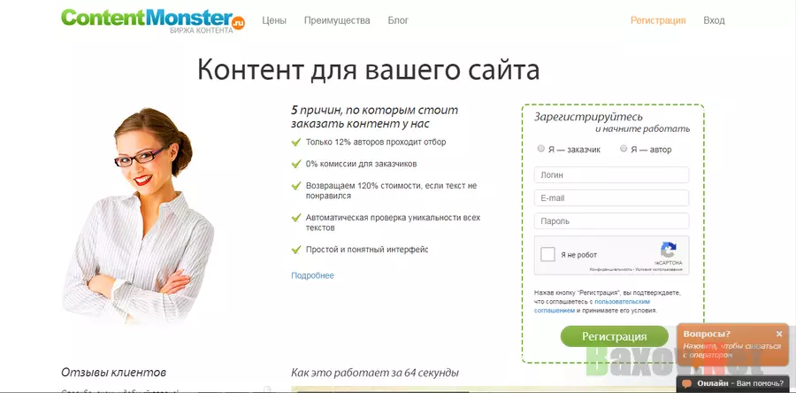ContentMonster.ru - на проверке