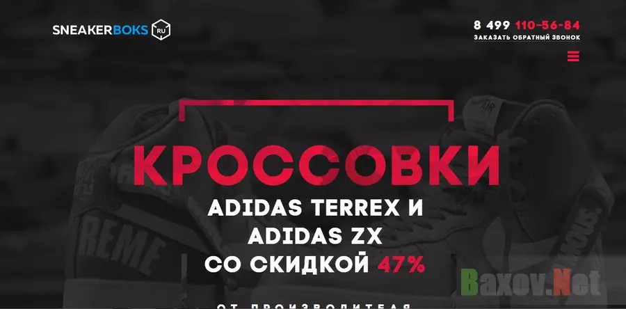 Sneakerbox - лохотрон