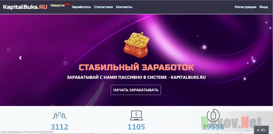 KapitalBuks.ru - на проверке