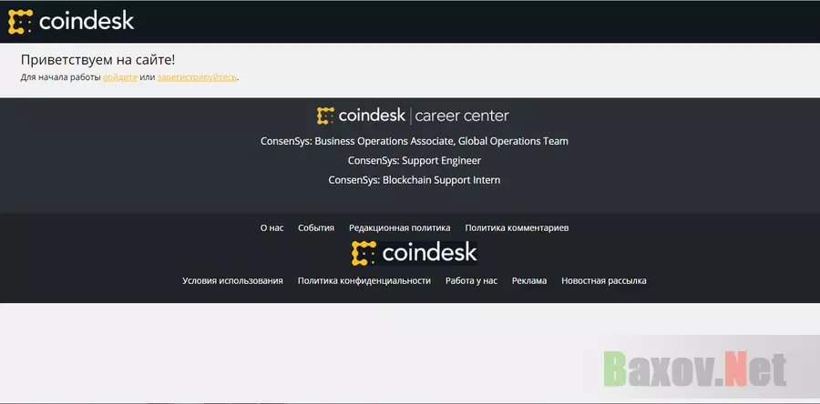 exchange-coindesk.com - лохотрон