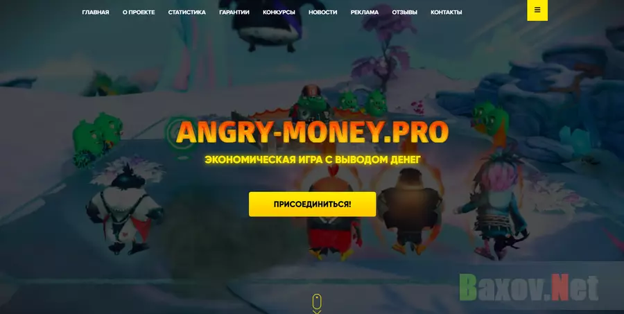 Angry Money - Лохотрон