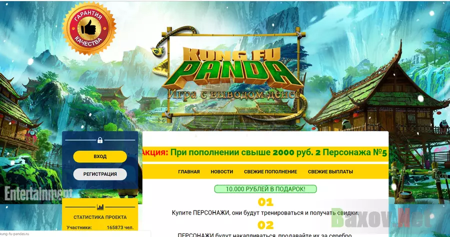 Kung Fu Panda Igra S Vyvodom Denezhnyh Sredstv Obzor I Otzyvy