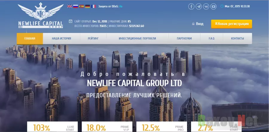 NewLife Capital Group - лохотрон