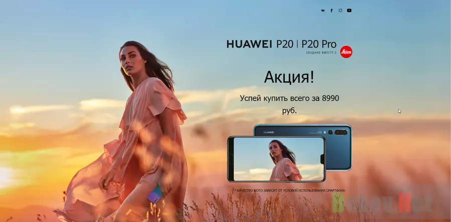 HUAWEI P20 Pro - лохотрон