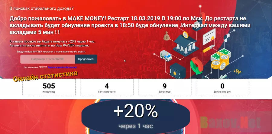 Make-Money - лохотрон