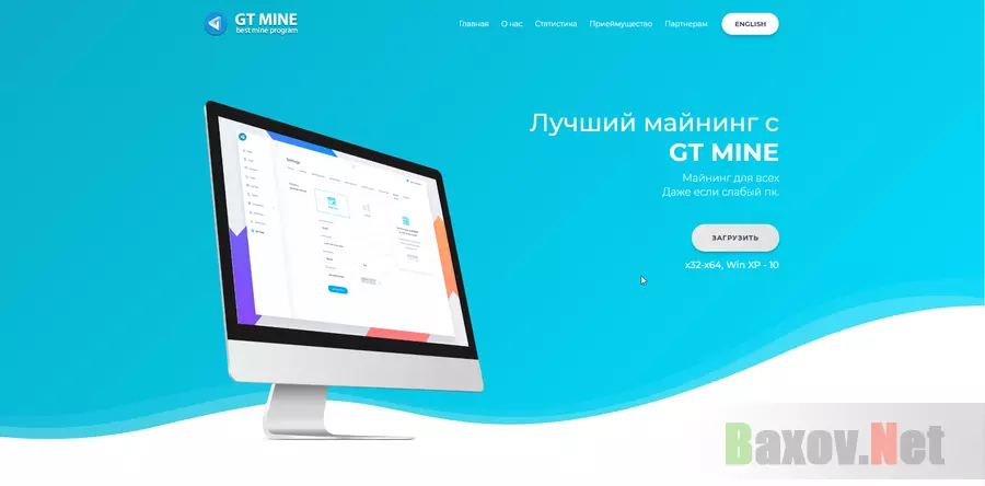 GT MINE - лохотрон