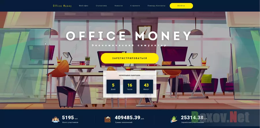 Office Money - лохотрон