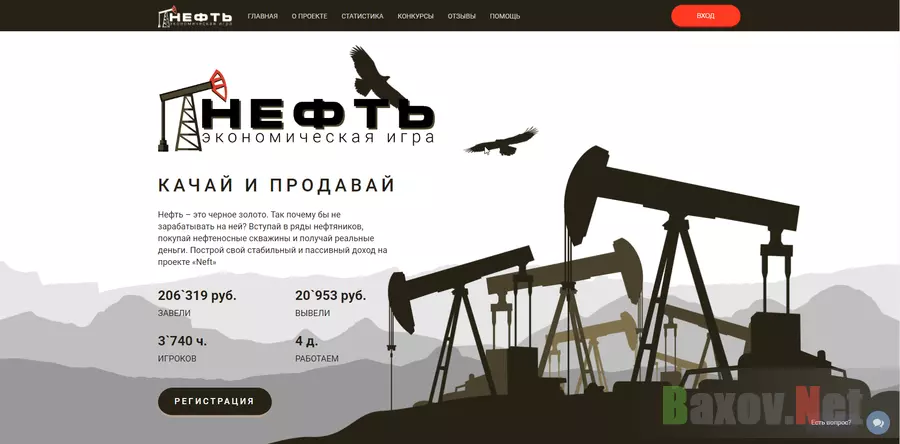 Нефть - лохотрон