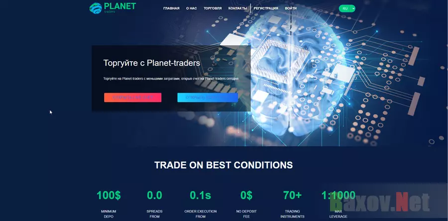  Planet-traders - лохотрон