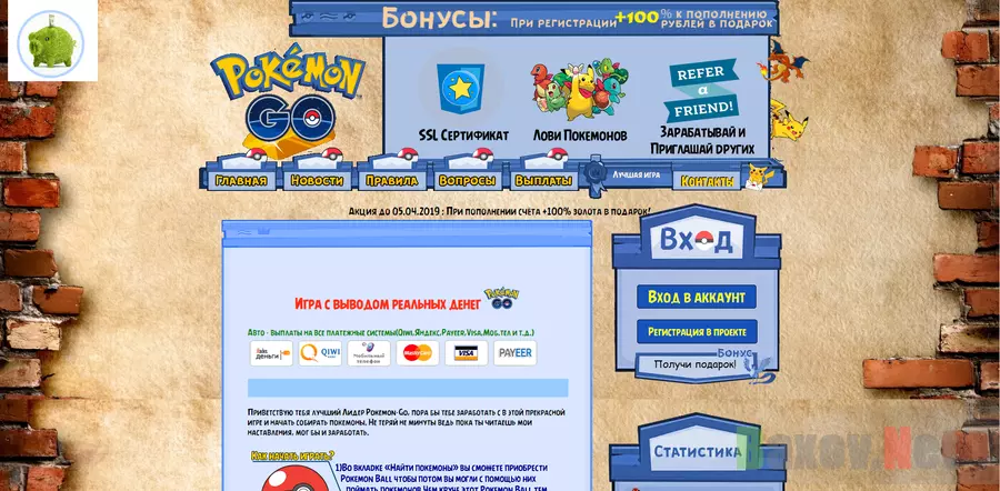 Pokemon - лохотрон