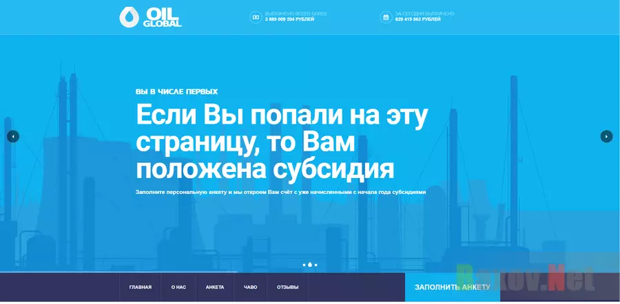 Oil Global и Live Комсомолка
